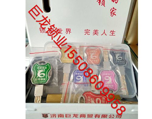 海西山东开锁培训