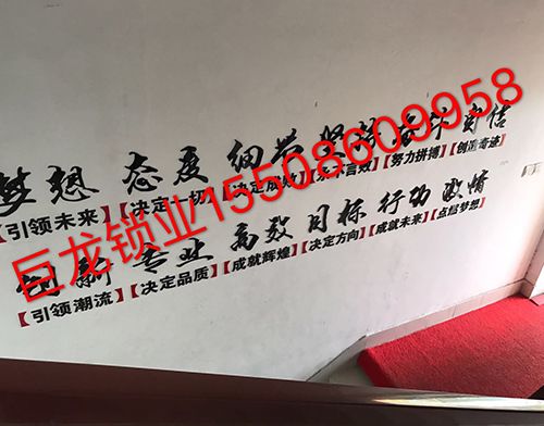 海西开锁培训